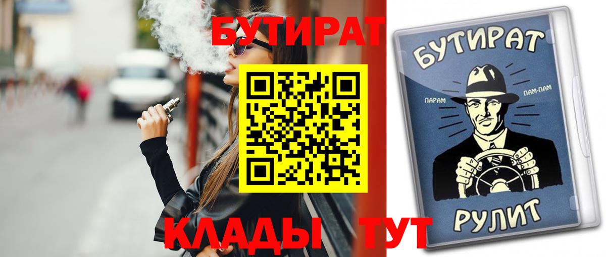 Аша  Бутират BDO  Вход с VPN 