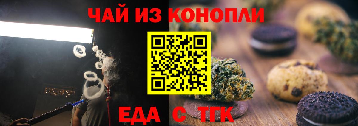 Аша  Cannafood марихуана  Вход с VPN 