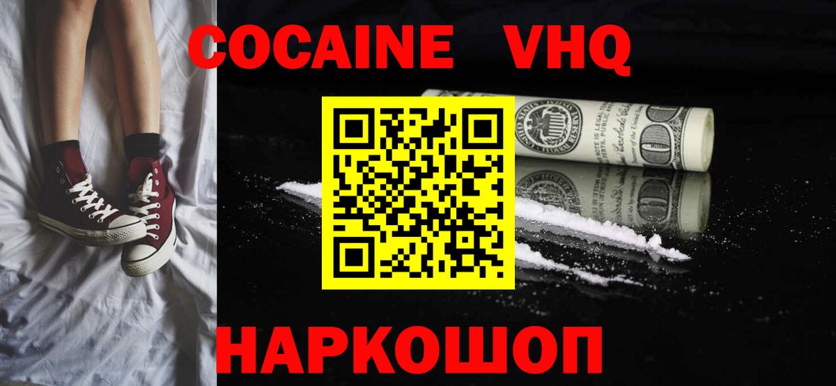 COCAIN 98%  Вход с VPN  COCAIN Боливия  Аша 