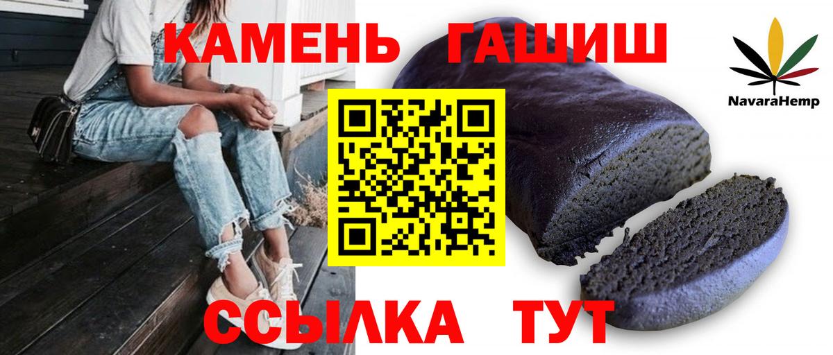ГАШИШ гашик  ГАШИШ  Аша  Вход с VPN  ГАШ Premium 