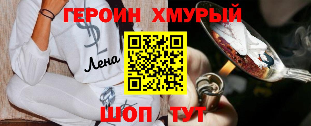 Героин Heroin Аша