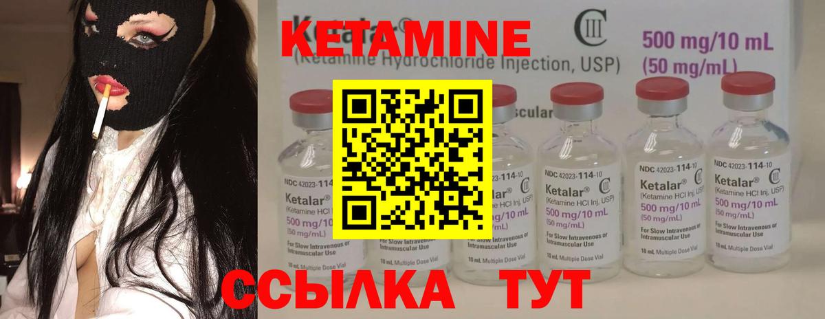 Кетамин ketamine  КЕТАМИН ketamine  что такое   это официальный сайт  Аша  Вход с VPN 