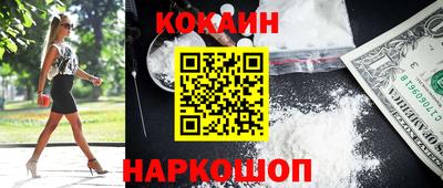 кокаин колумбия Абакан