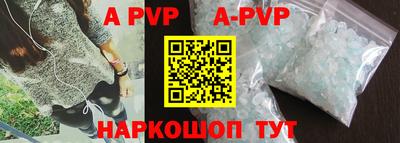 ALPHA-PVP Абинск