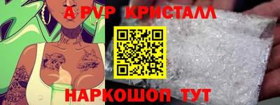 ALPHA-PVP Абинск