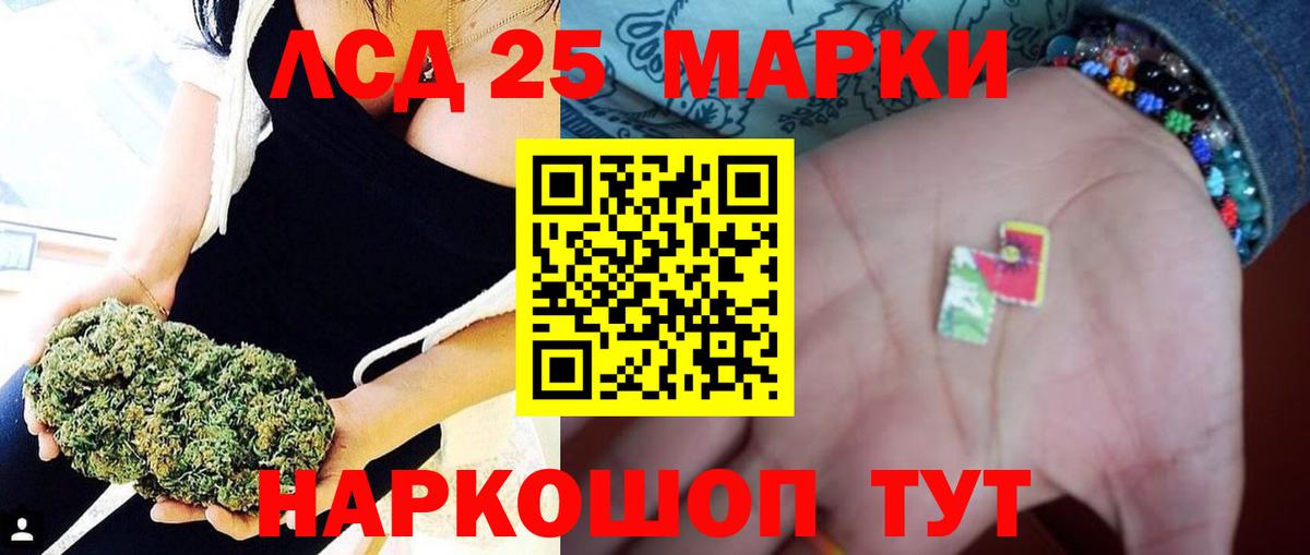 LSD-25 экстази ecstasy  Вход с VPN  shop состав  LSD-25  LSD-25 экстази ecstasy  Аша 