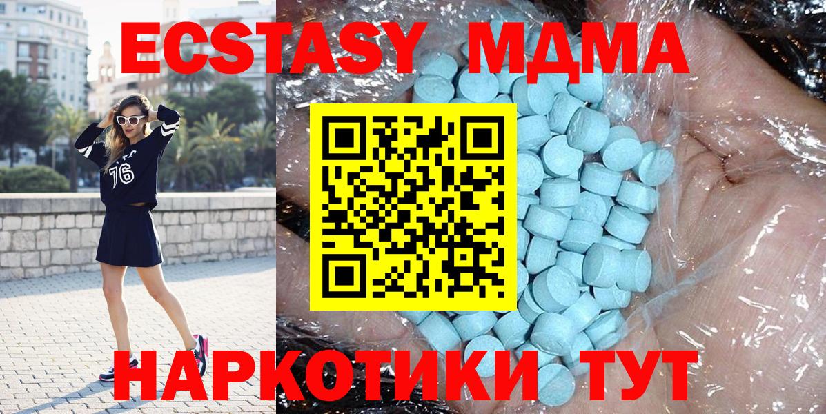 MDMA молли  МДМА молли  Аша  Вход с VPN 