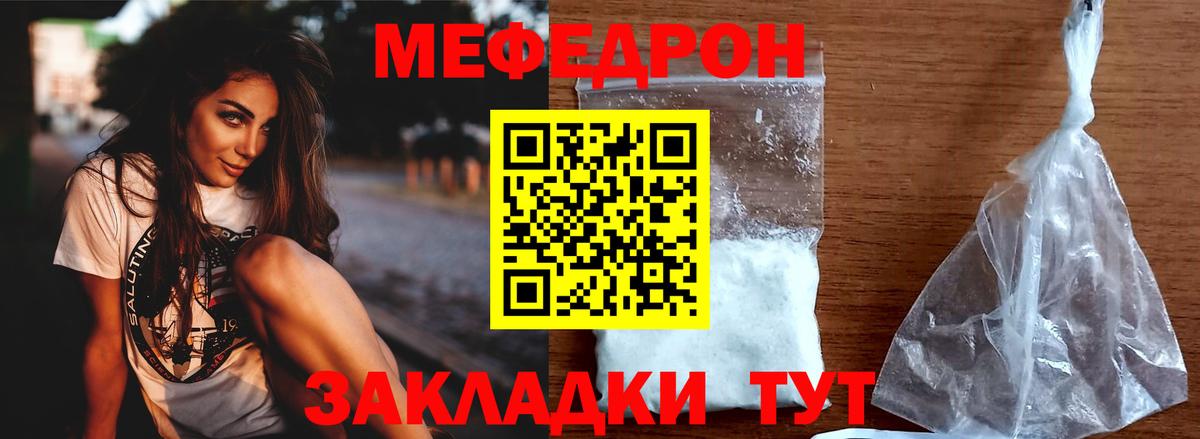 МЕФ  Меф кристаллы  МЯУ-МЯУ 4 MMC  Вход с VPN  Аша 