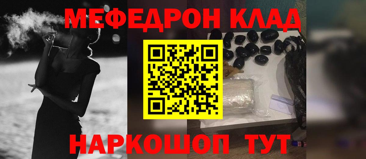 Мефедрон Аша