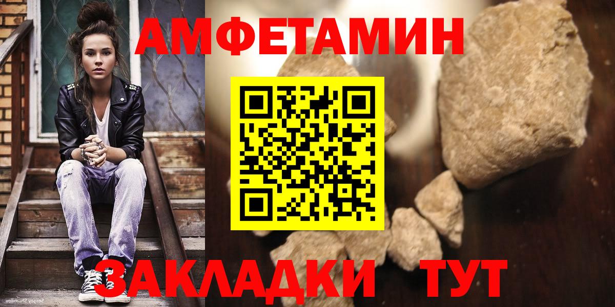 МЕТАМФЕТАМИН Methamphetamine  Вход с VPN  Аша 