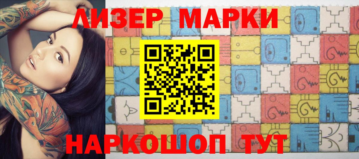 Наркотические марки 1,8мг Аша