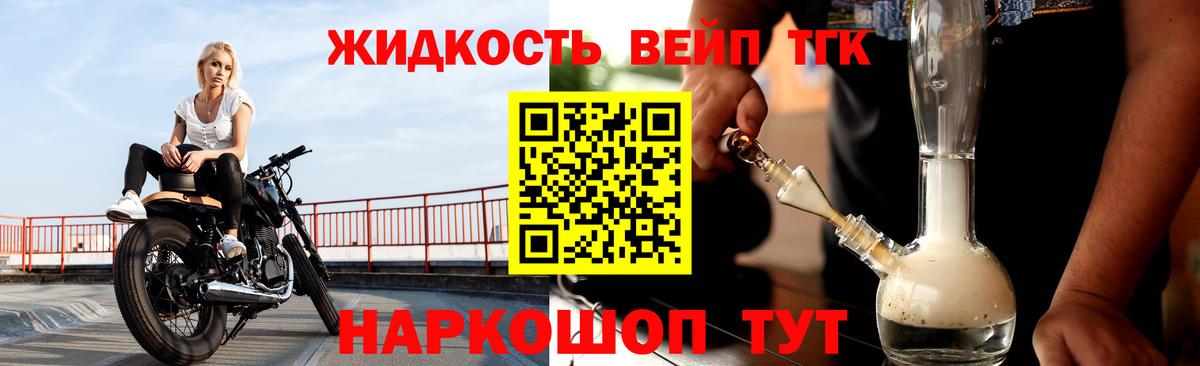 Аша  купить наркотик  Вход с VPN  ТГК вейп с тгк 
